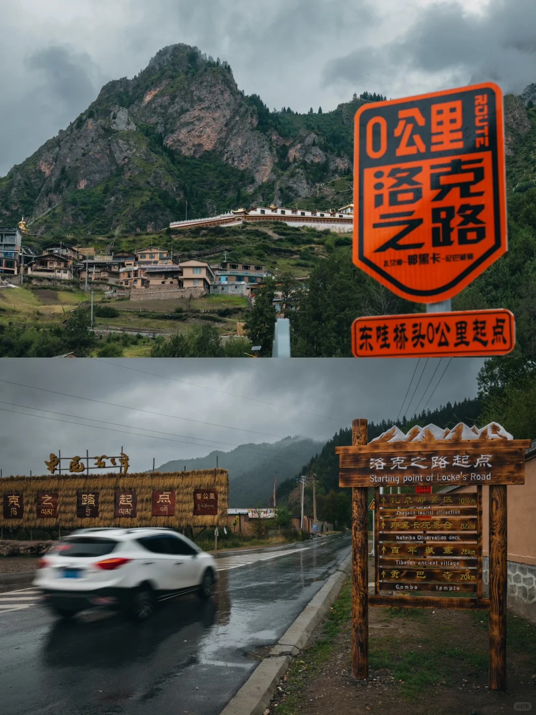 甘南｜洛克之路｜中国醉美的100公里秘境_